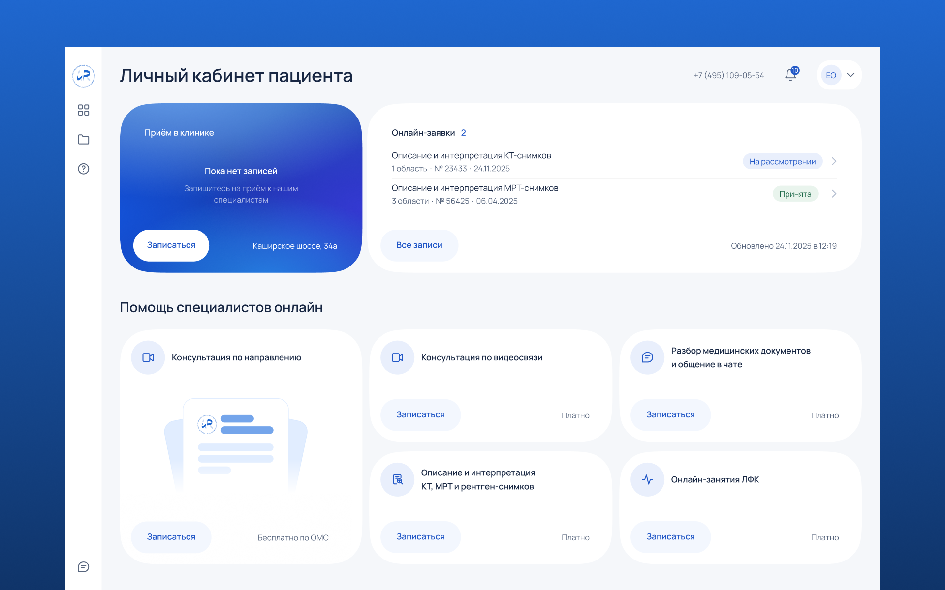 Личный кабинет — превью проекта