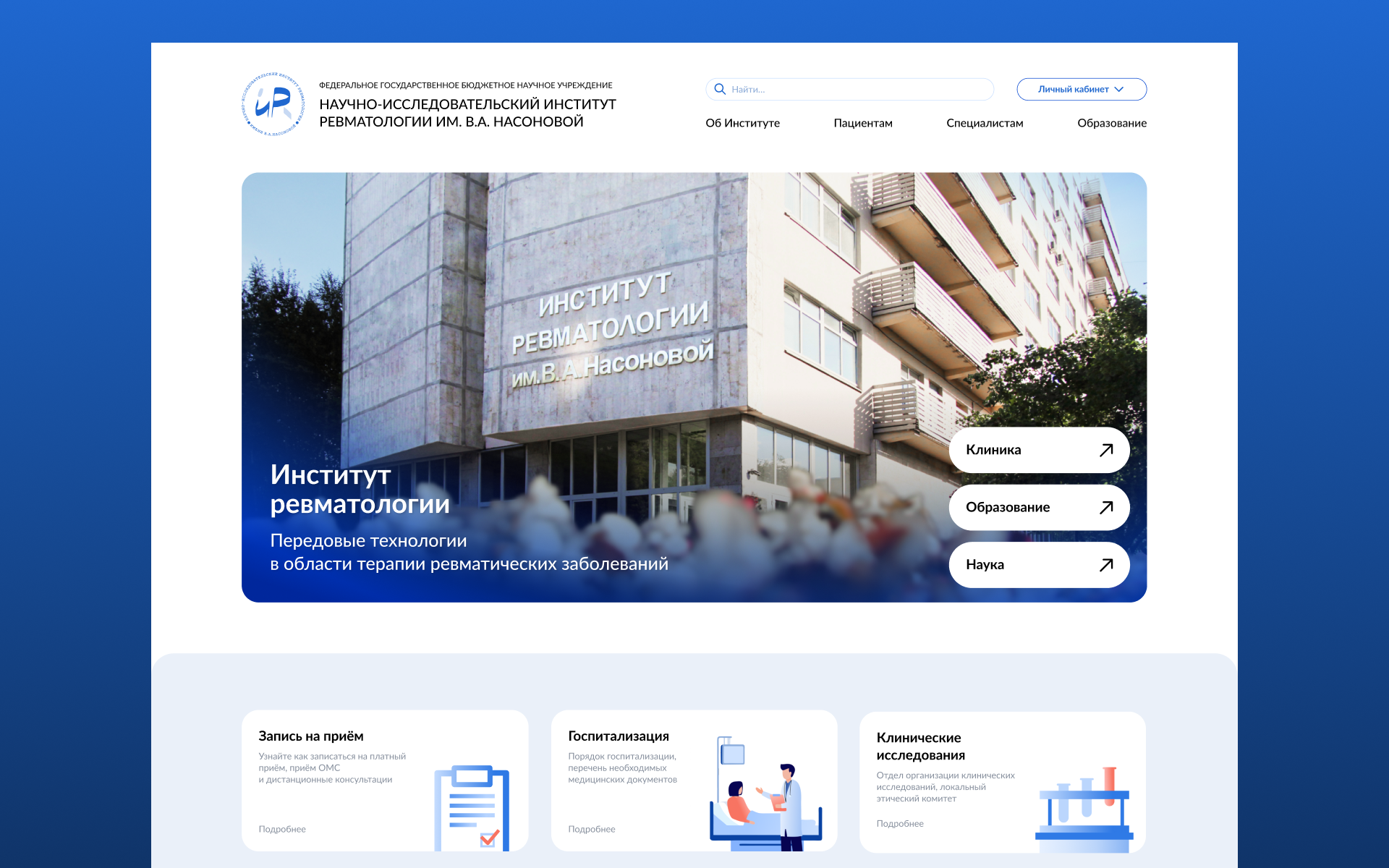 Сайт — превью проекта