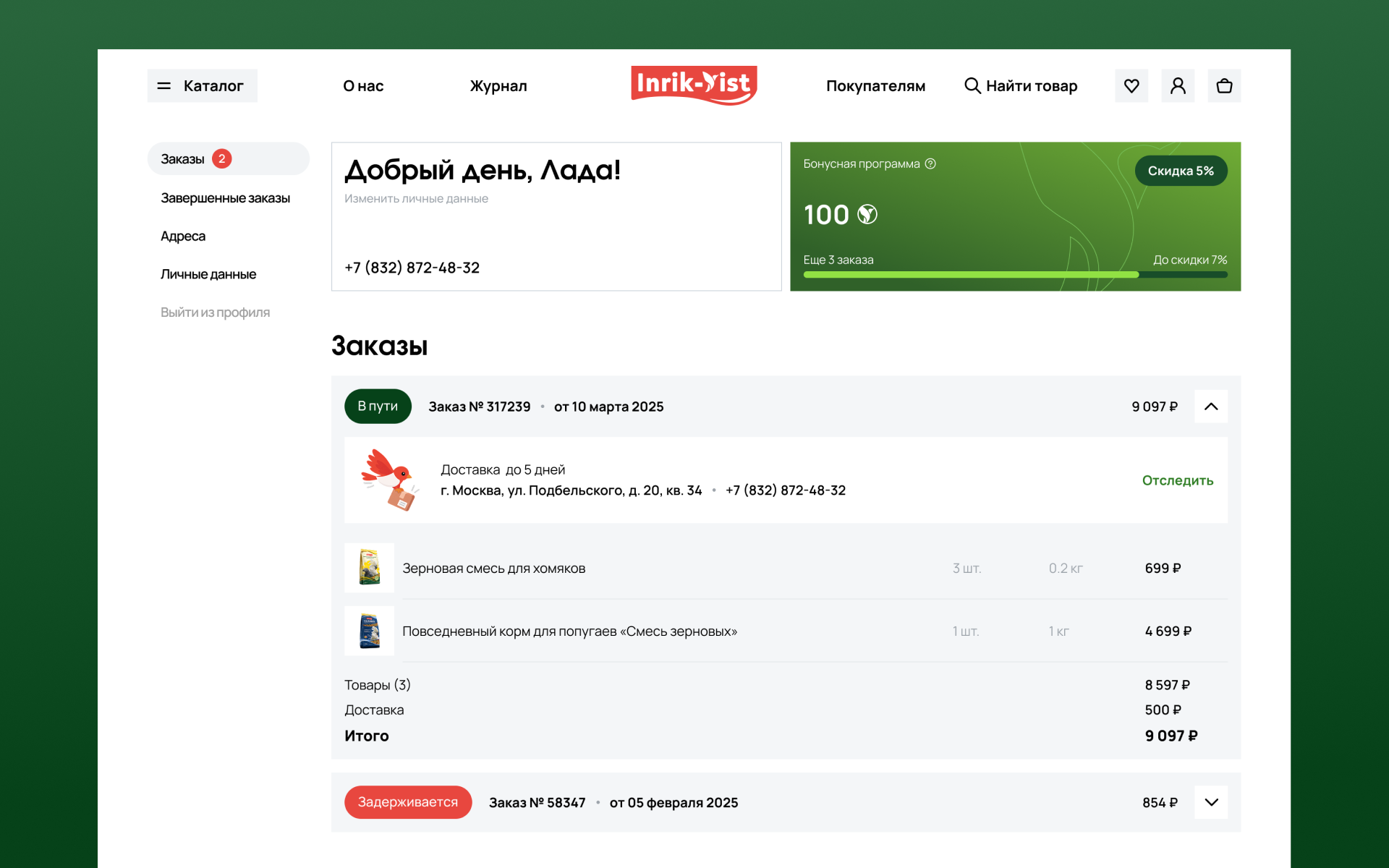 Личный кабинет — превью проекта