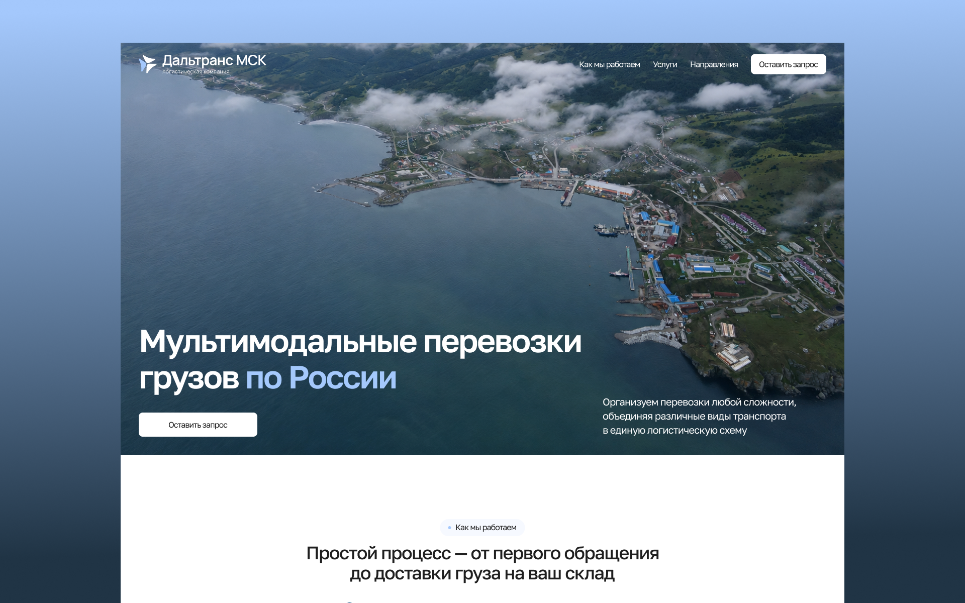 Сайт — превью проекта