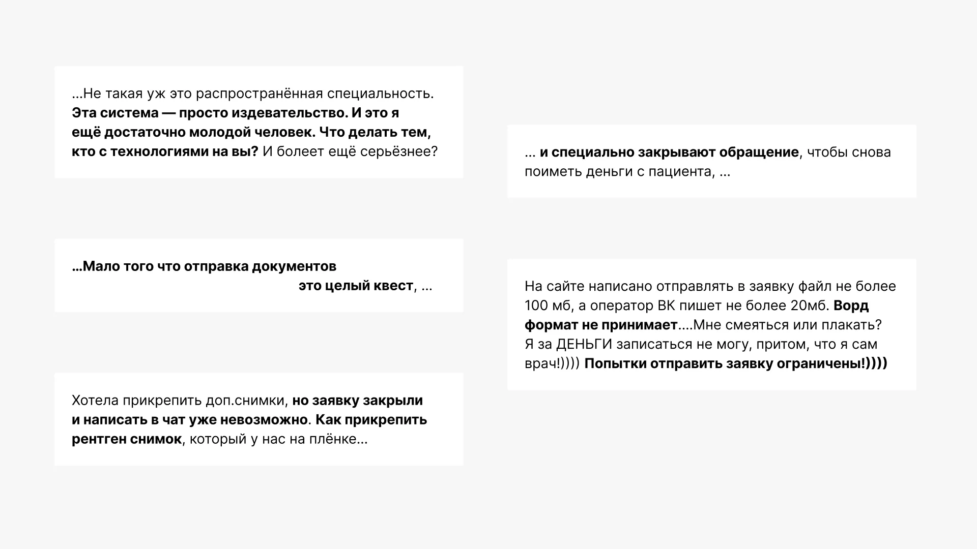 Отзывы пациентов из открытых источников